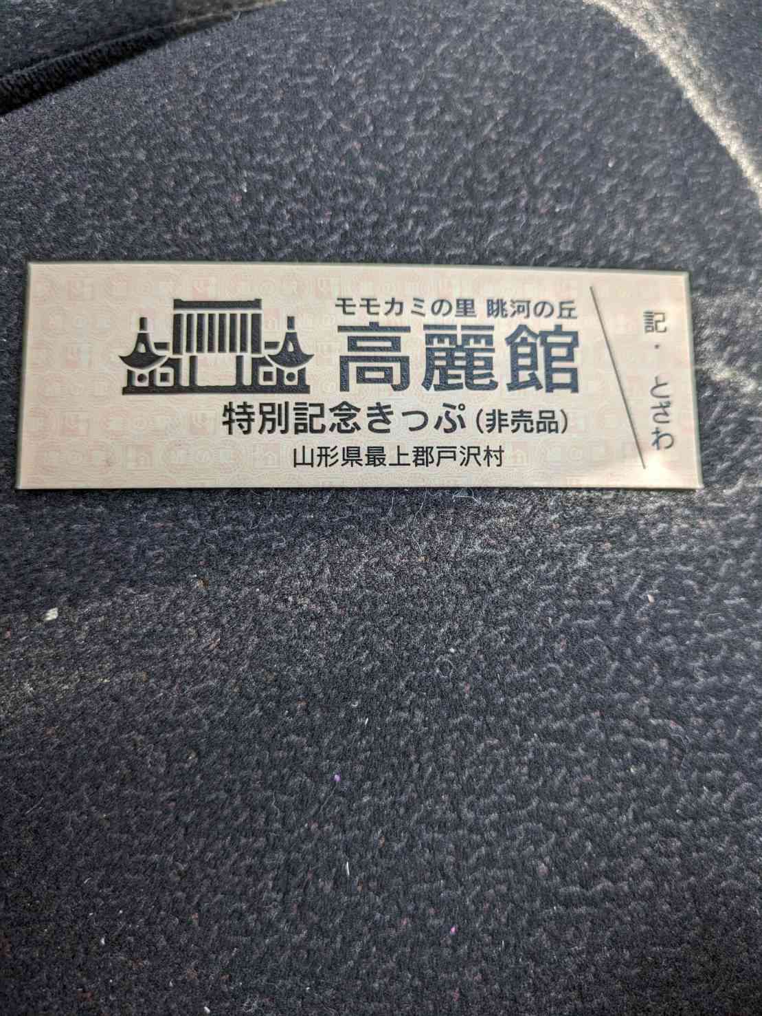 投稿された画像