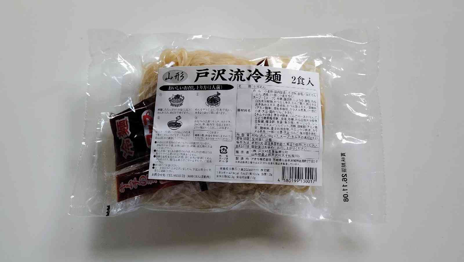 道の駅 とざわの写真