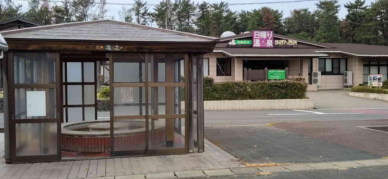 道の駅 鳥海の写真