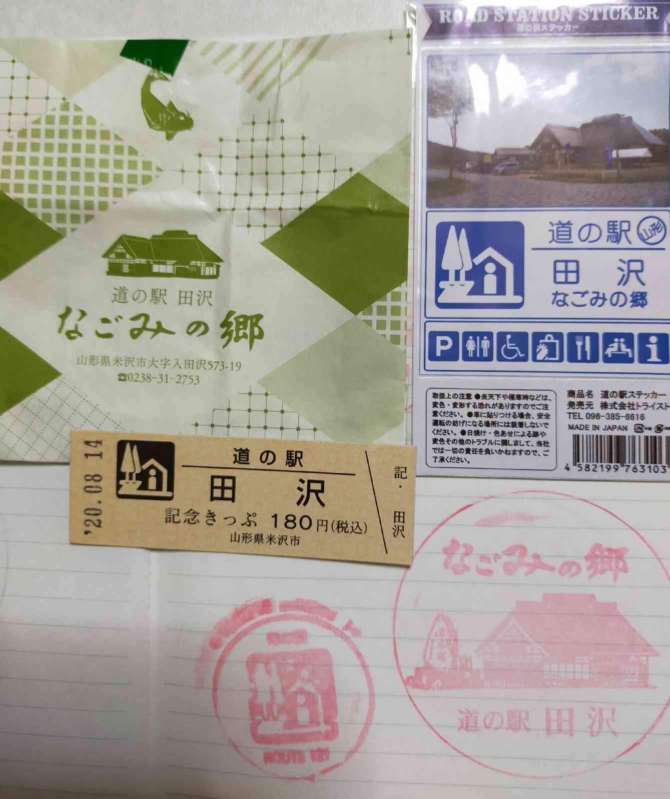 投稿された画像