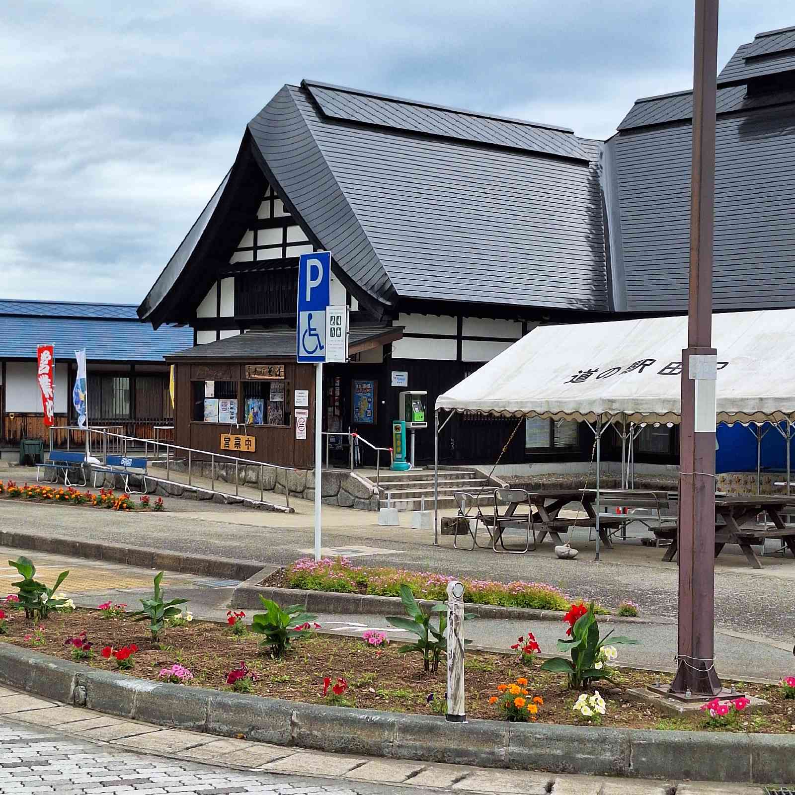 道の駅 田沢の写真