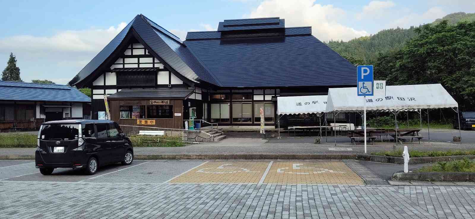 道の駅 田沢の写真