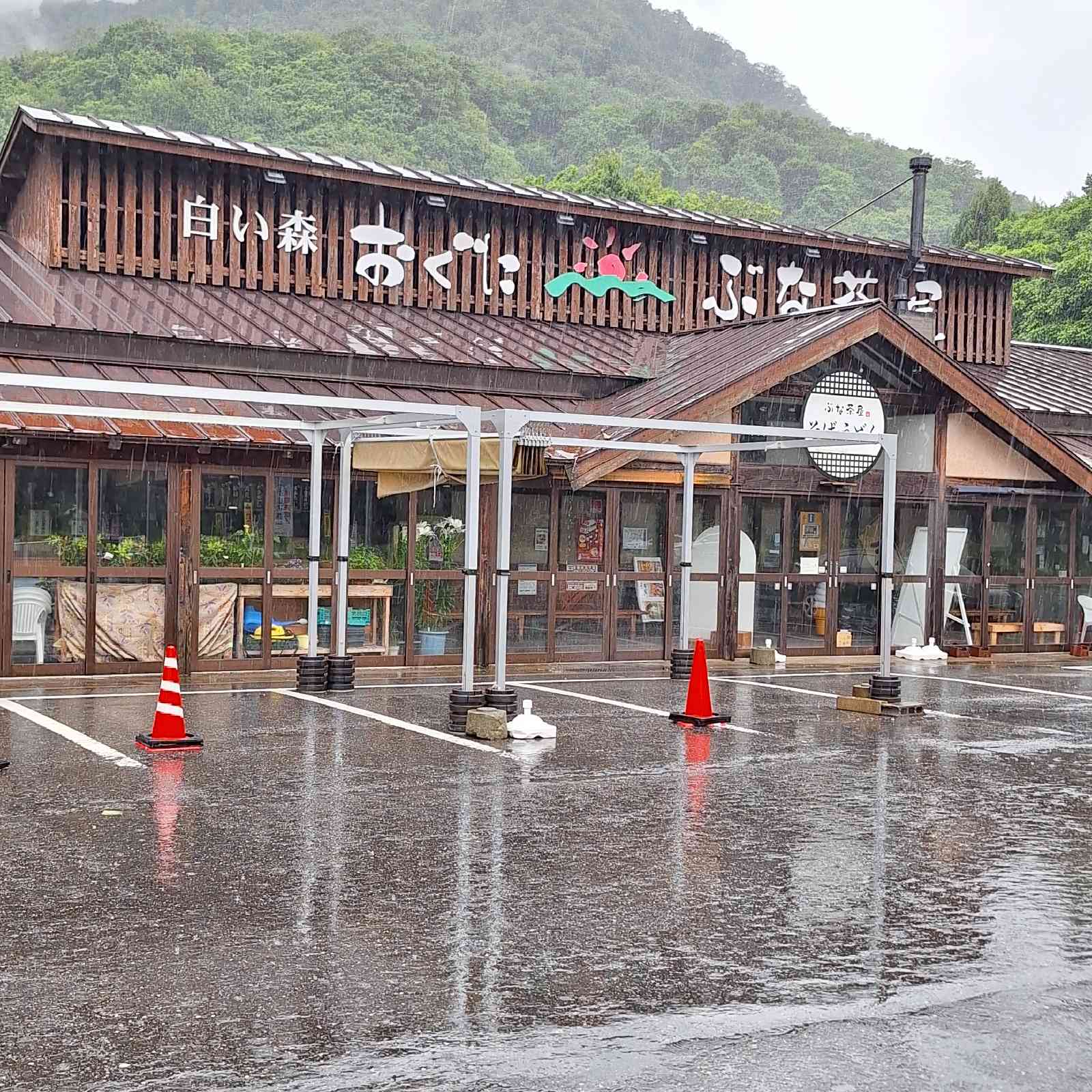 道の駅 白い森おぐにの写真