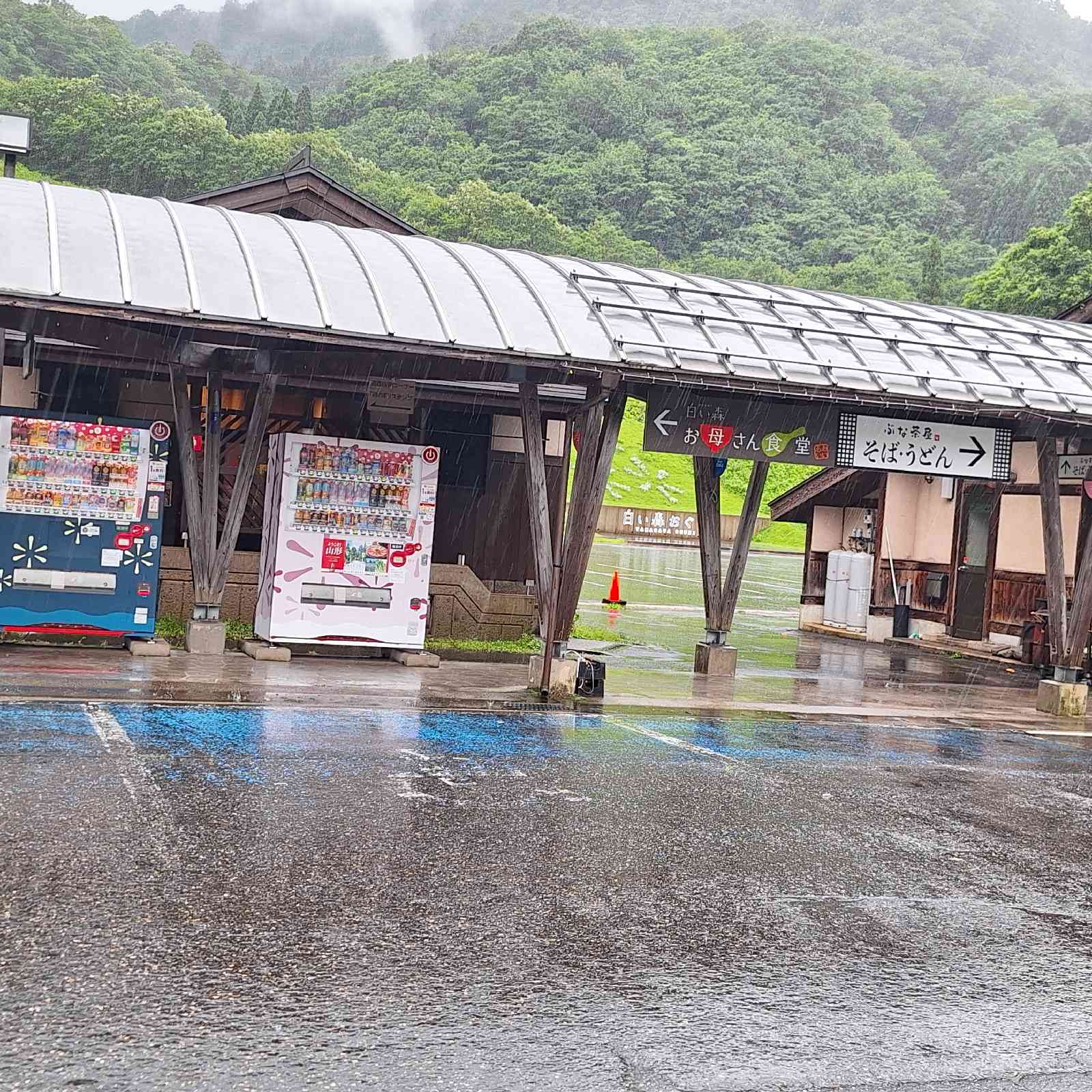 道の駅 白い森おぐにの写真