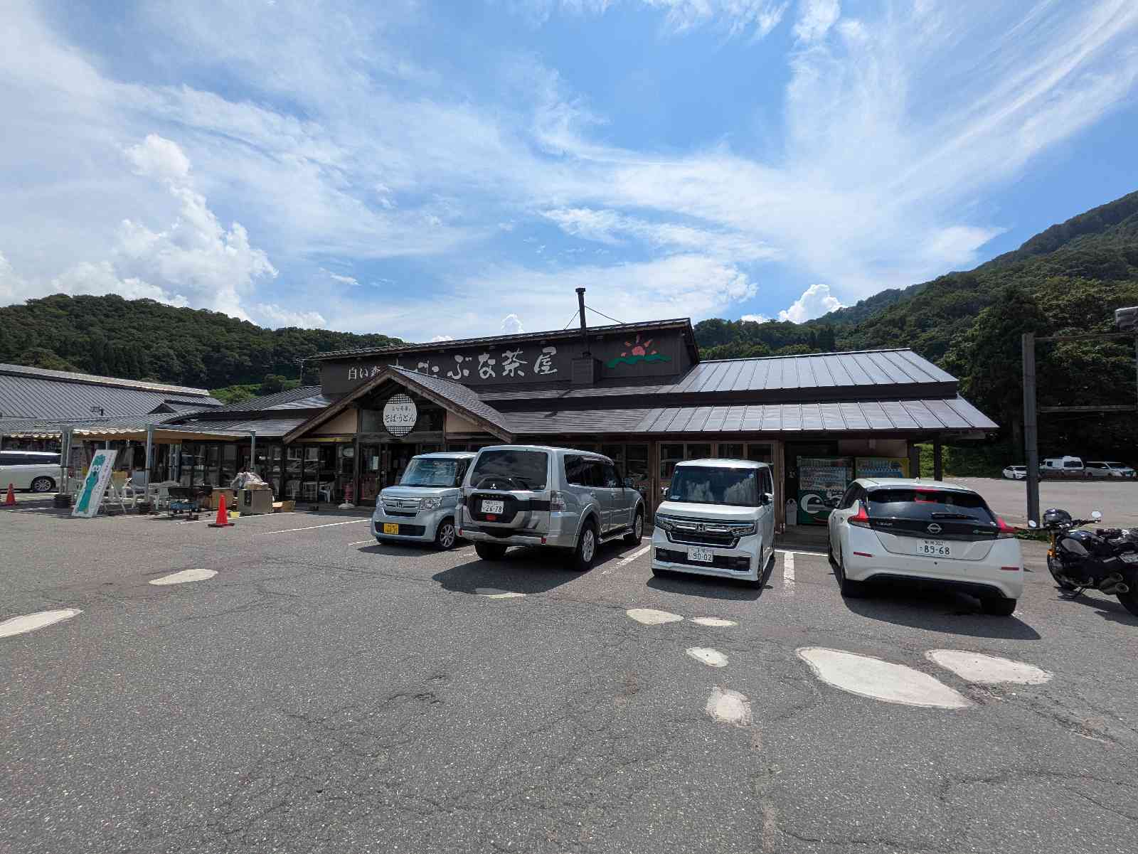 道の駅 白い森おぐにの写真