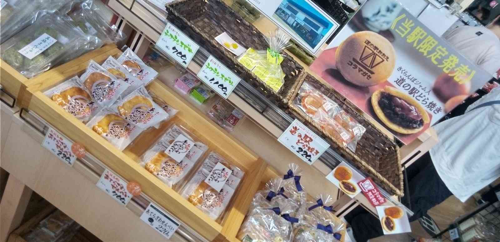 道の駅 おおえの写真