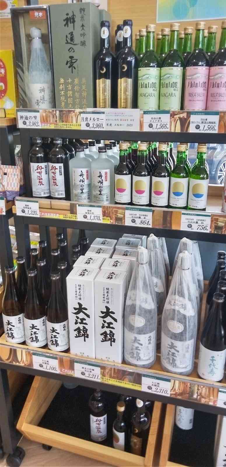 道の駅 おおえの写真