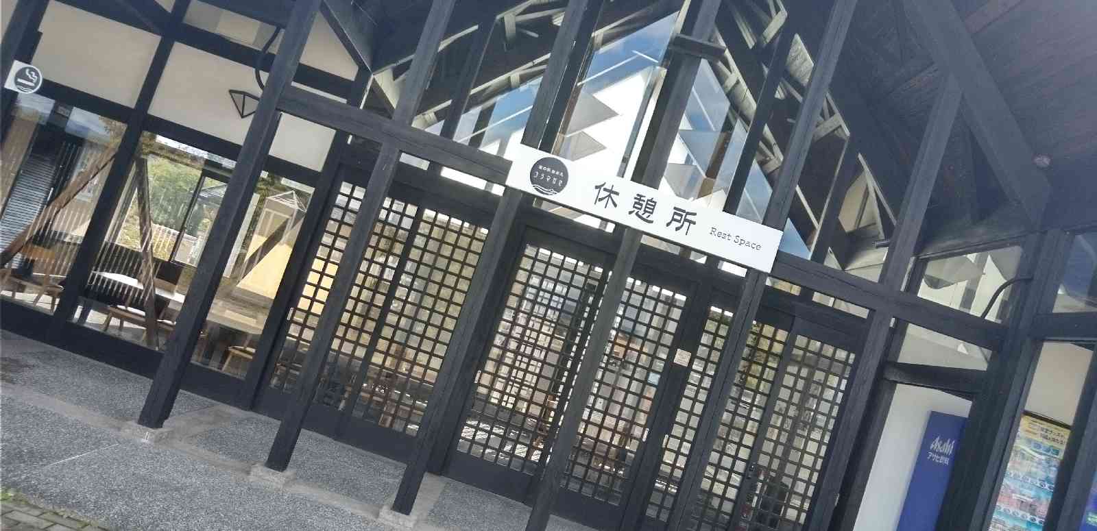 道の駅 おおえの写真