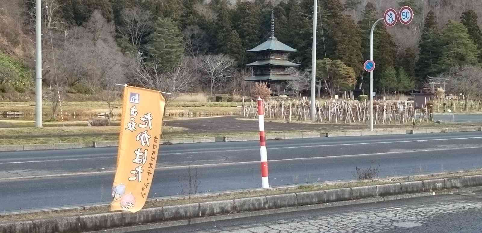 道の駅 たかはたの写真
