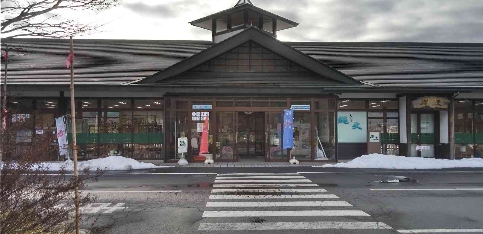 道の駅 たかはたの写真