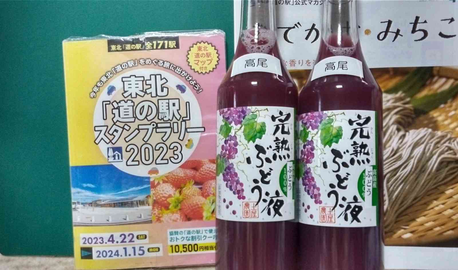 道の駅 たかはたの写真