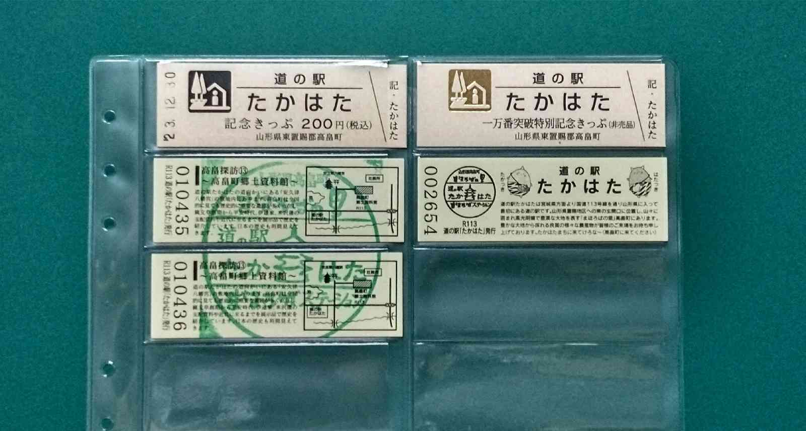 道の駅 たかはたの写真