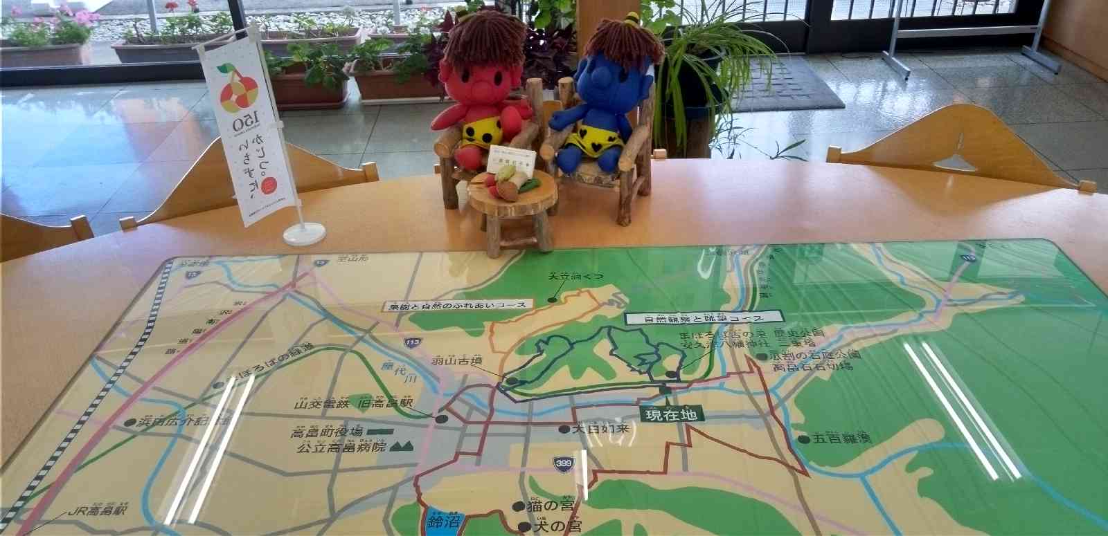道の駅 たかはたの写真