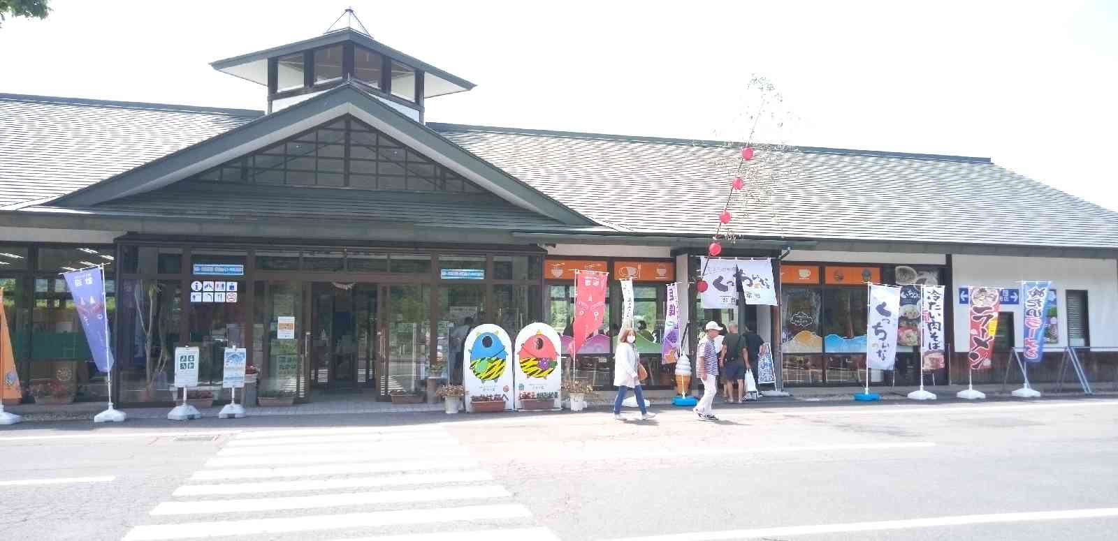 道の駅 たかはたの写真