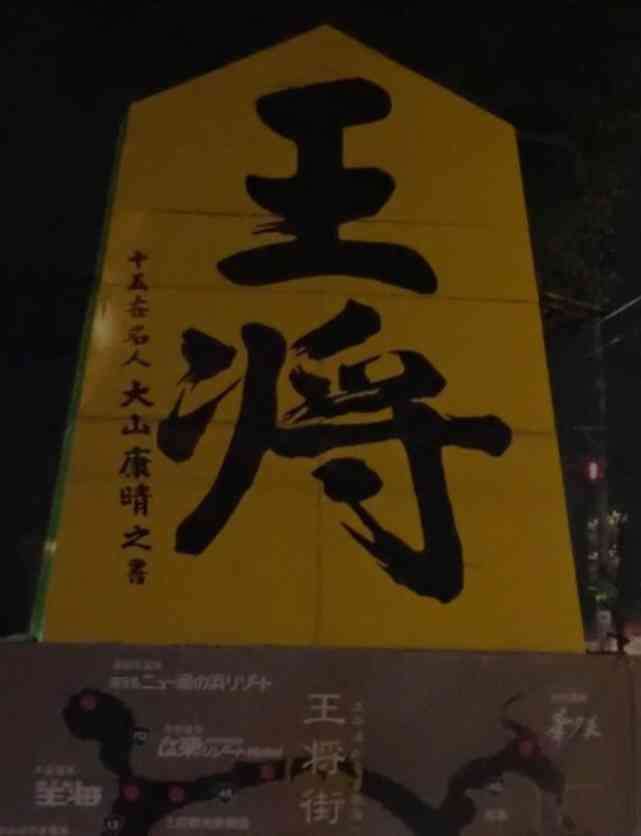 道の駅 天童温泉の写真