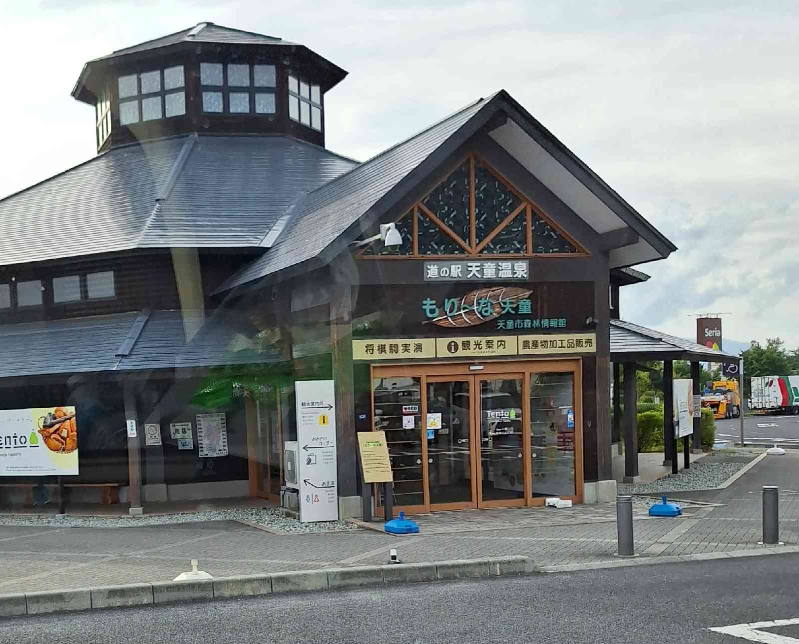 道の駅 天童温泉の写真