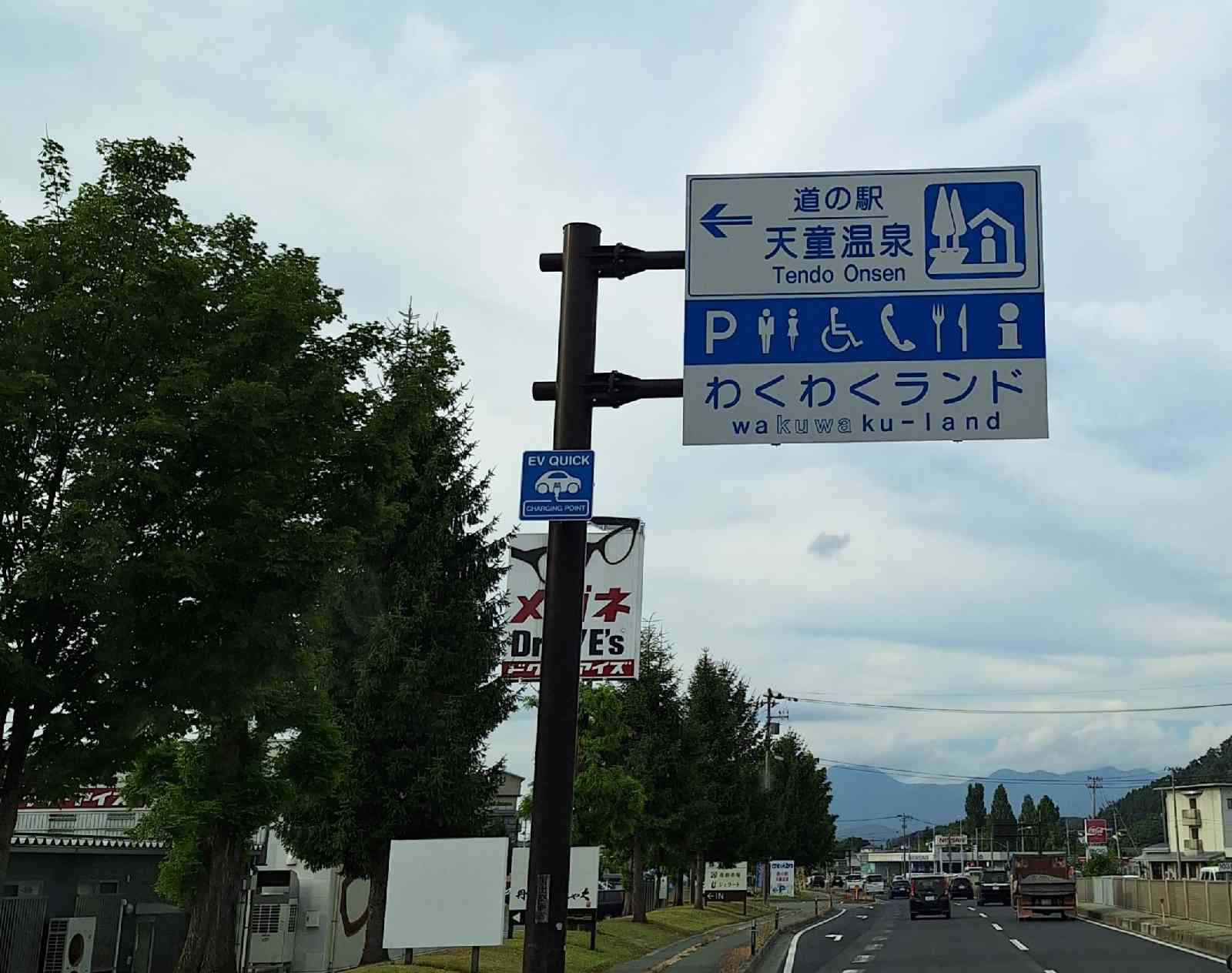 道の駅 天童温泉の写真