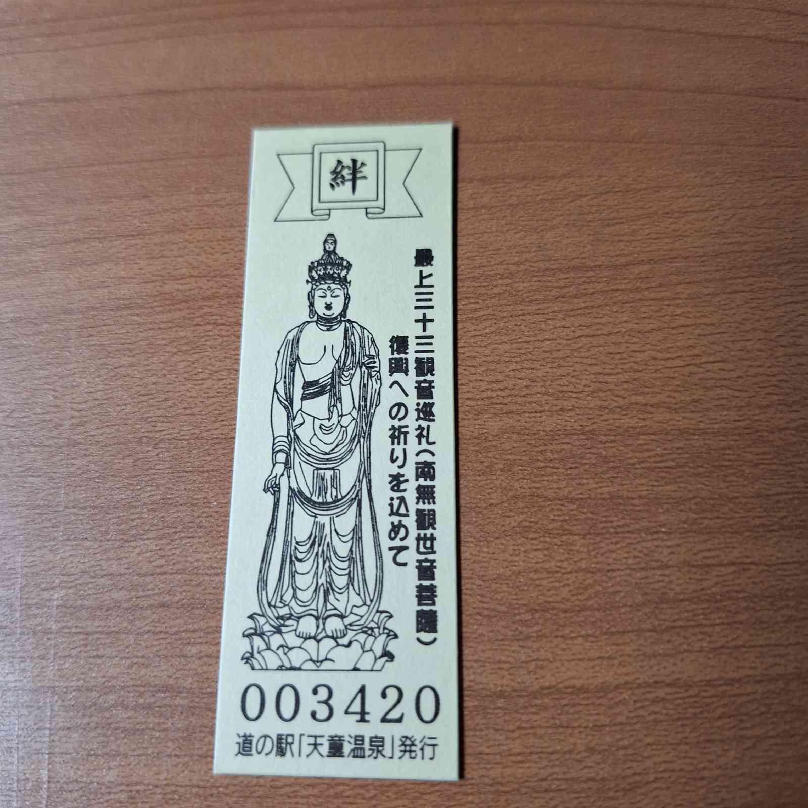 道の駅 天童温泉の写真