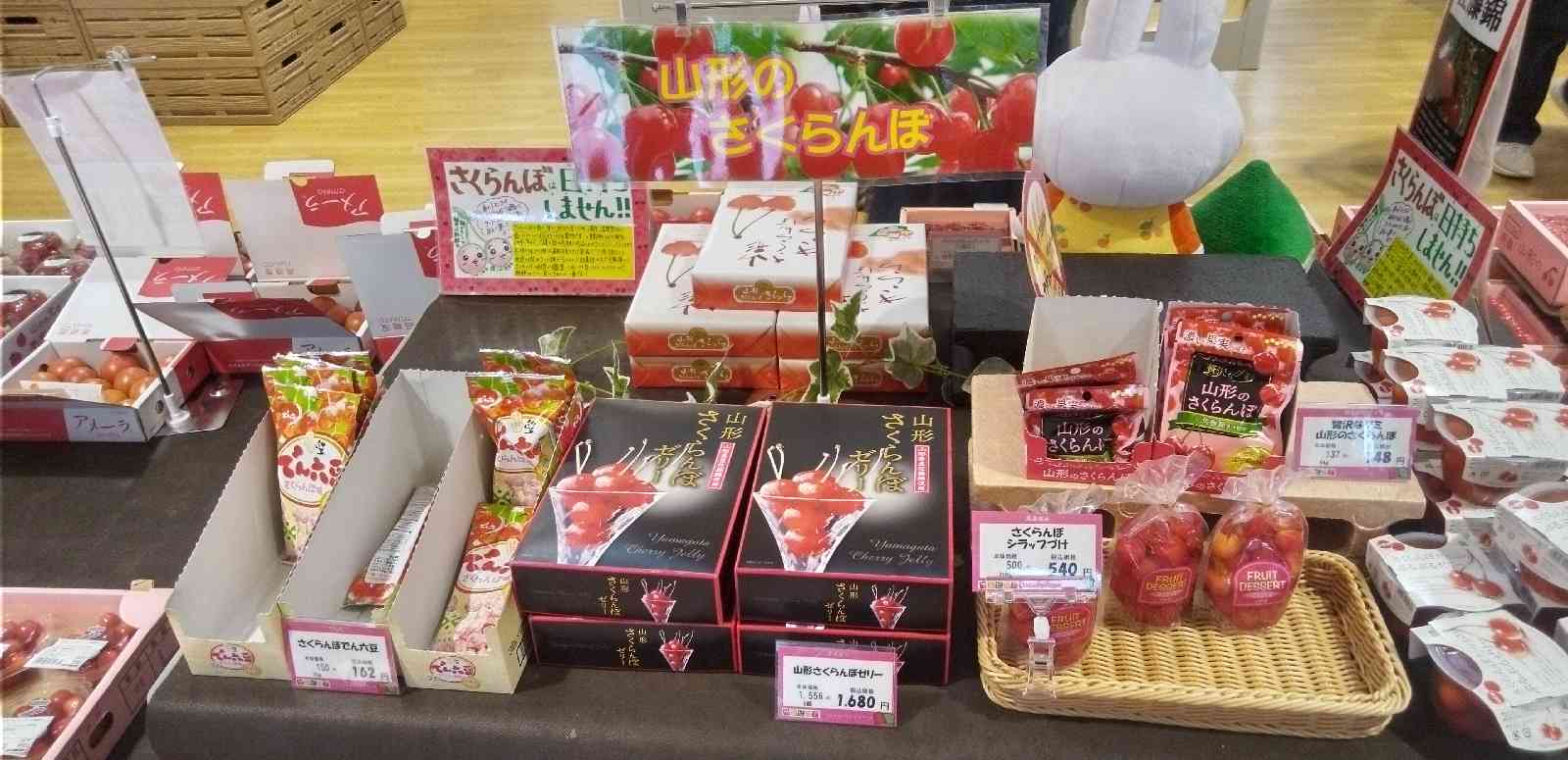 道の駅 天童温泉の写真