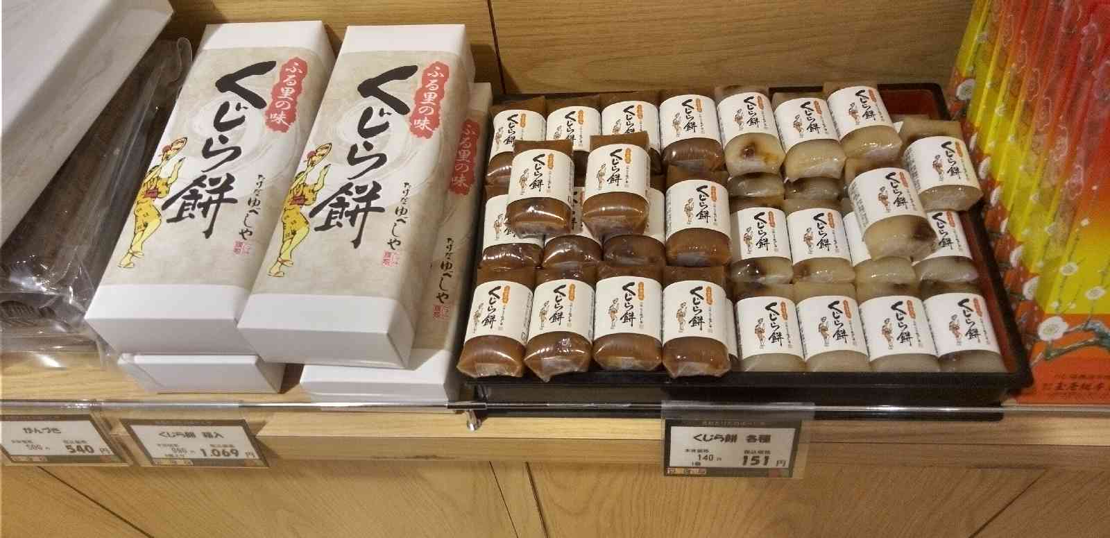 道の駅 天童温泉の写真