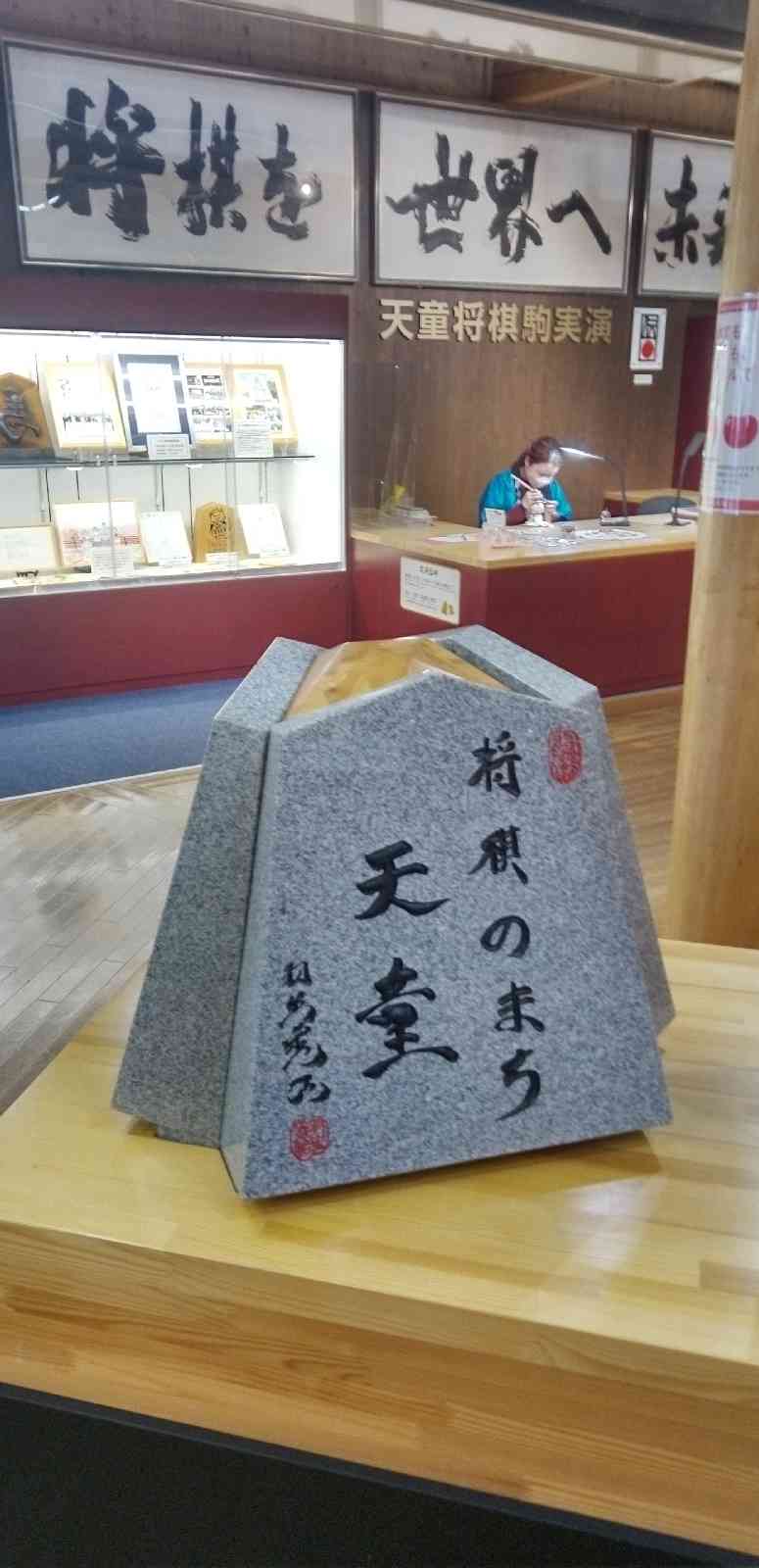 道の駅 天童温泉の写真