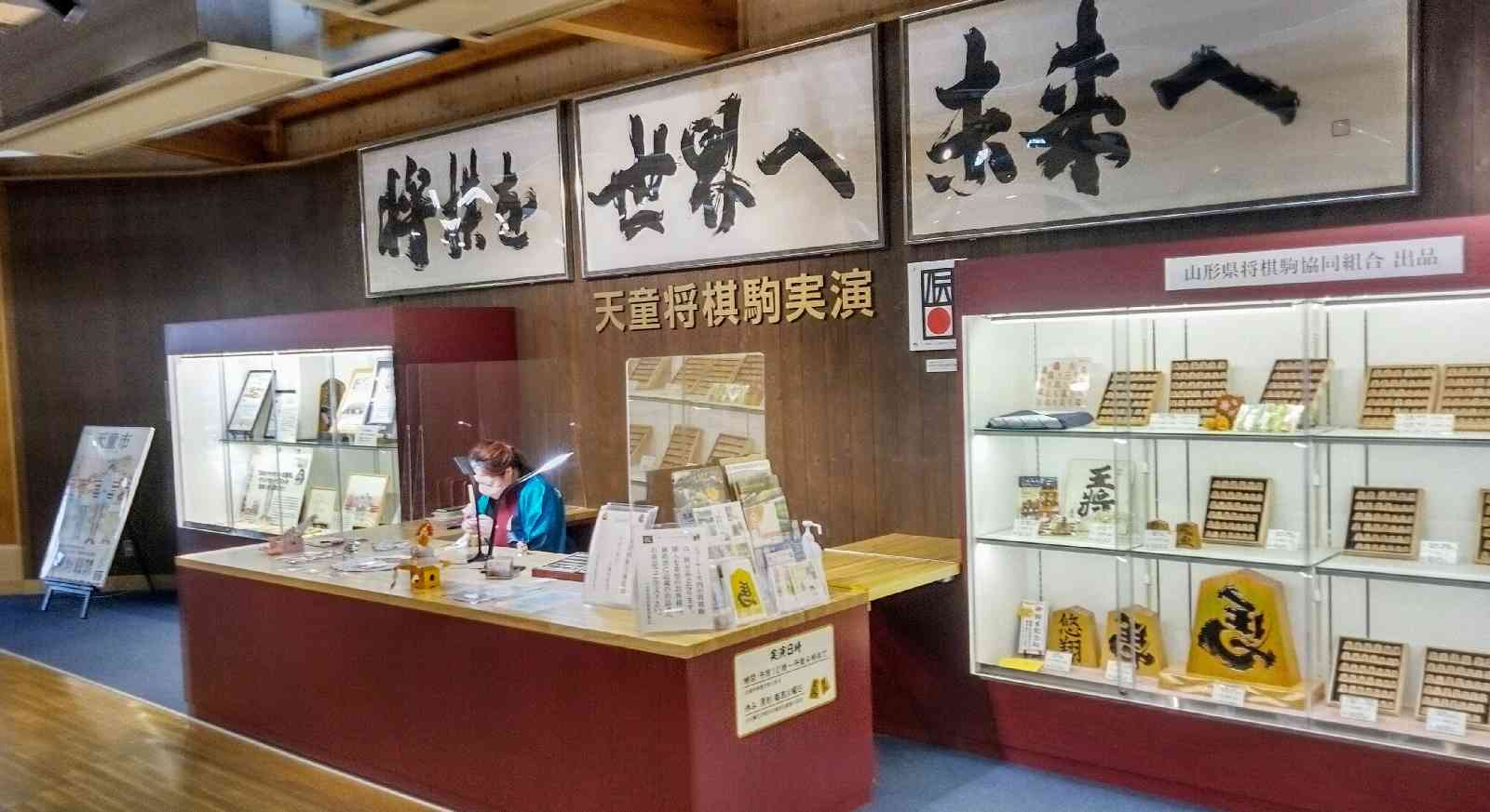 道の駅 天童温泉の写真