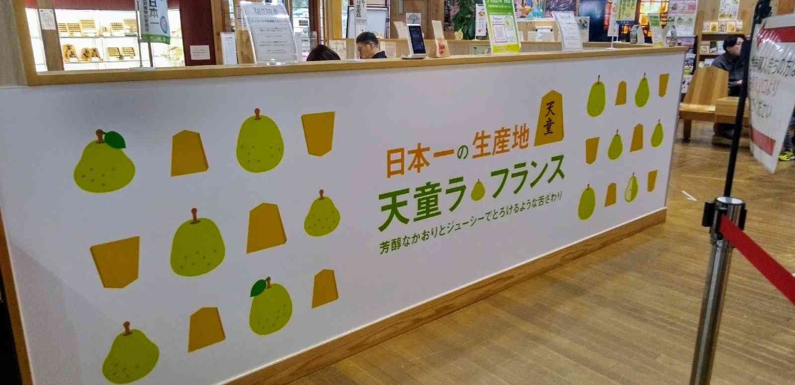 道の駅 天童温泉の写真