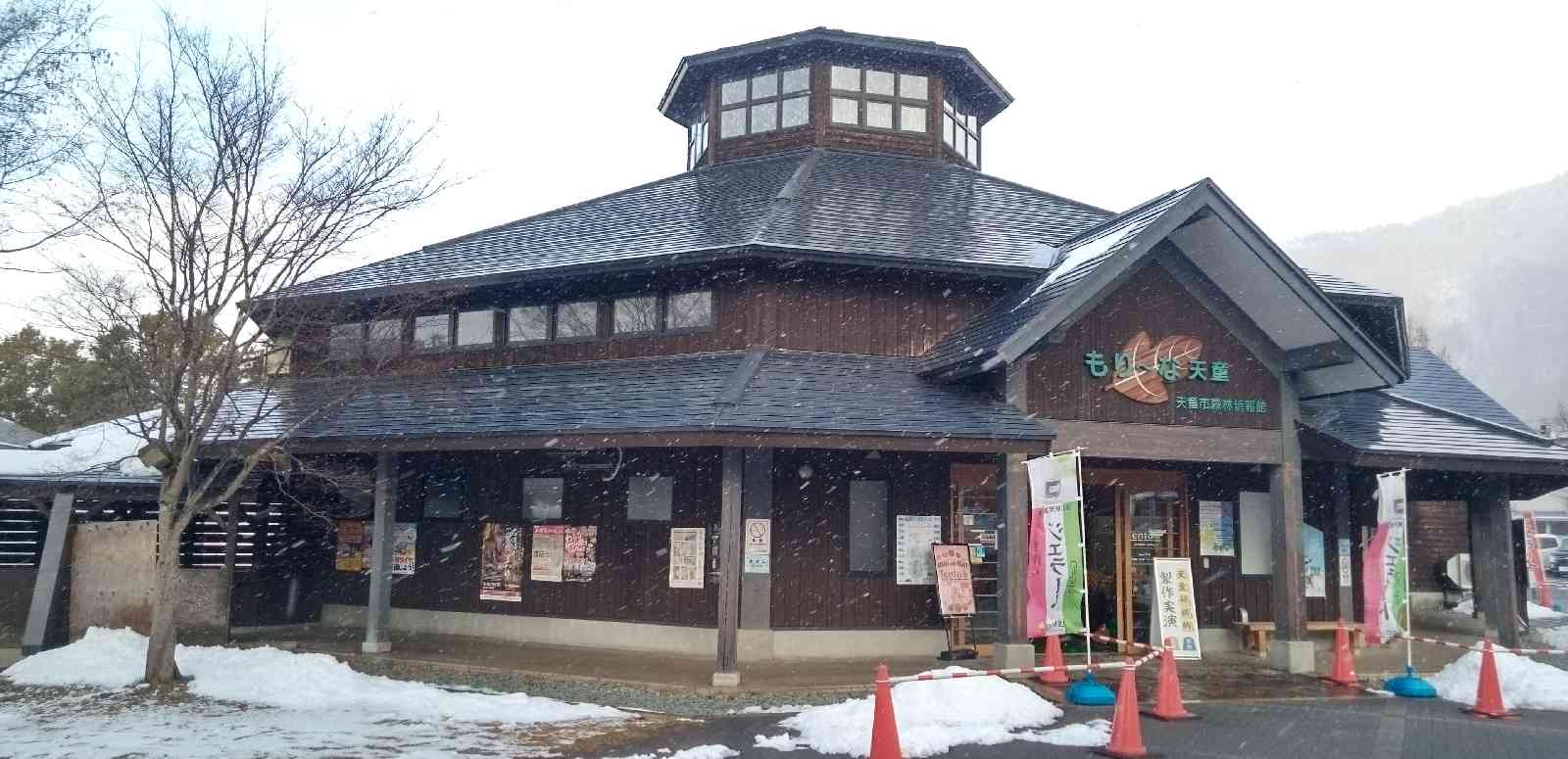 道の駅 天童温泉の写真