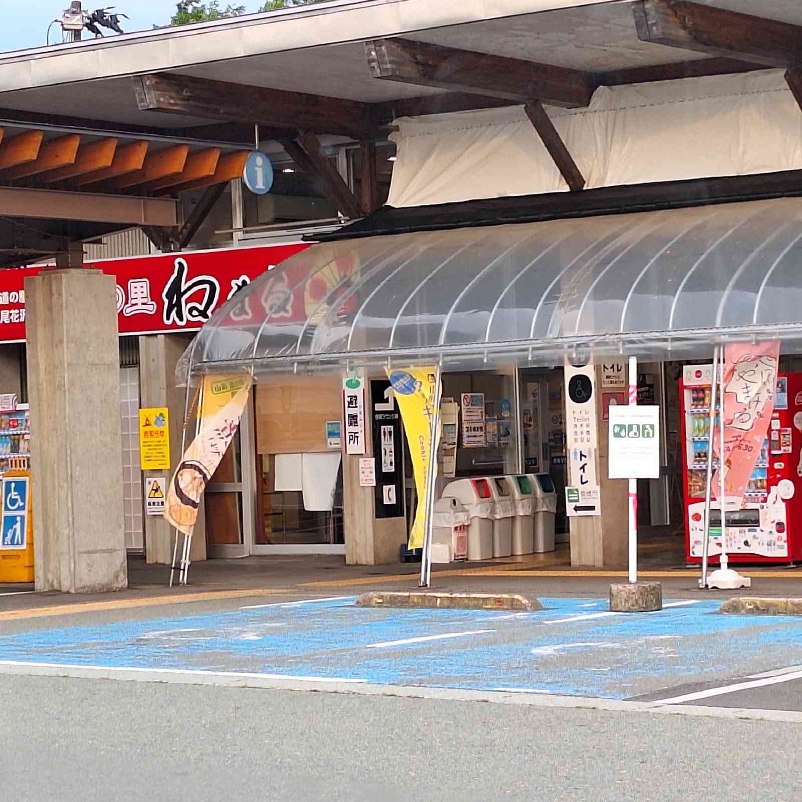道の駅 尾花沢の写真