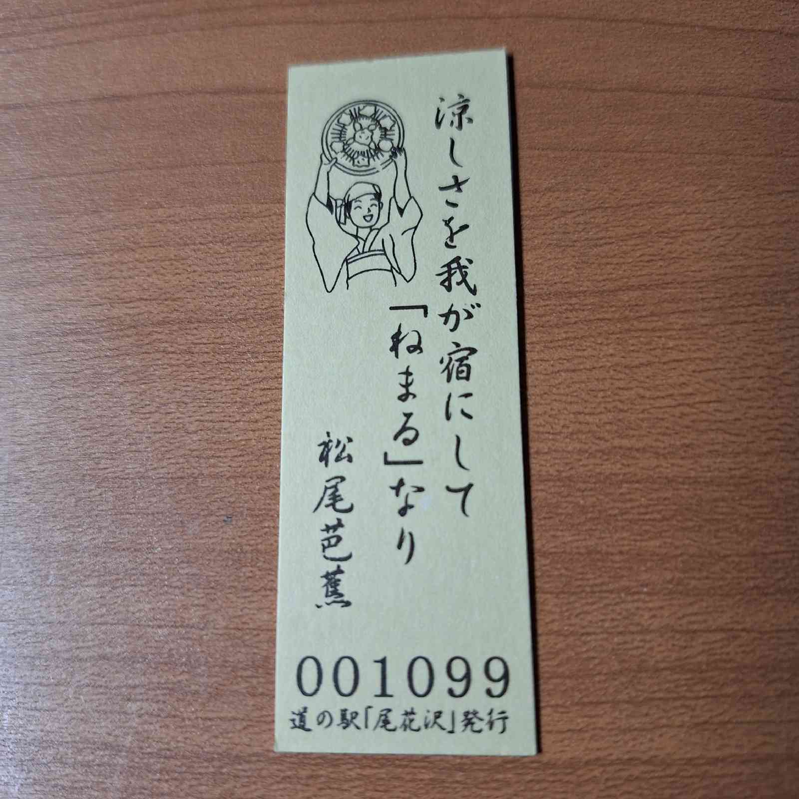 道の駅 尾花沢の写真