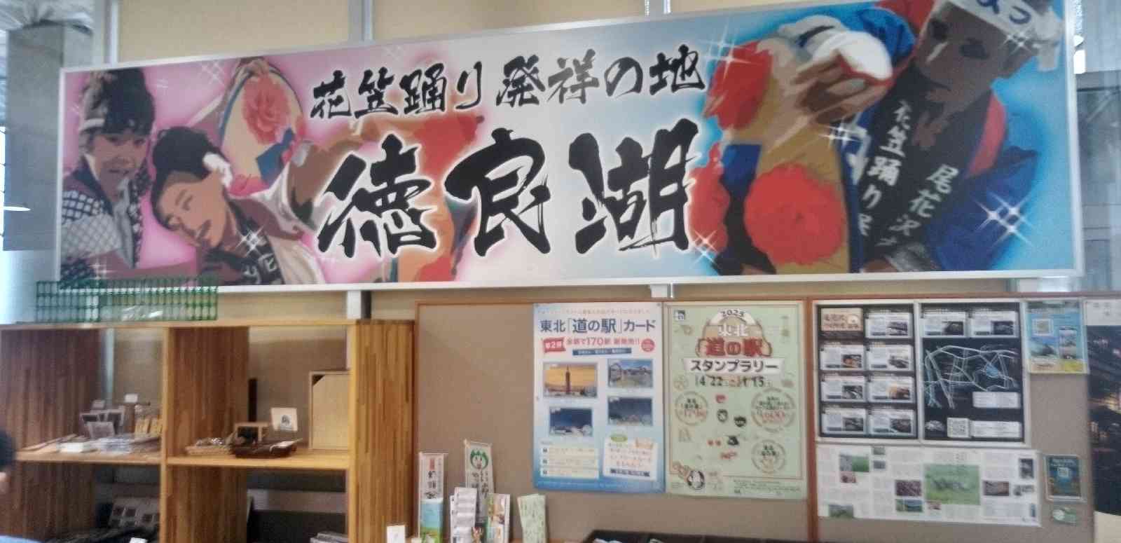 道の駅 尾花沢の写真