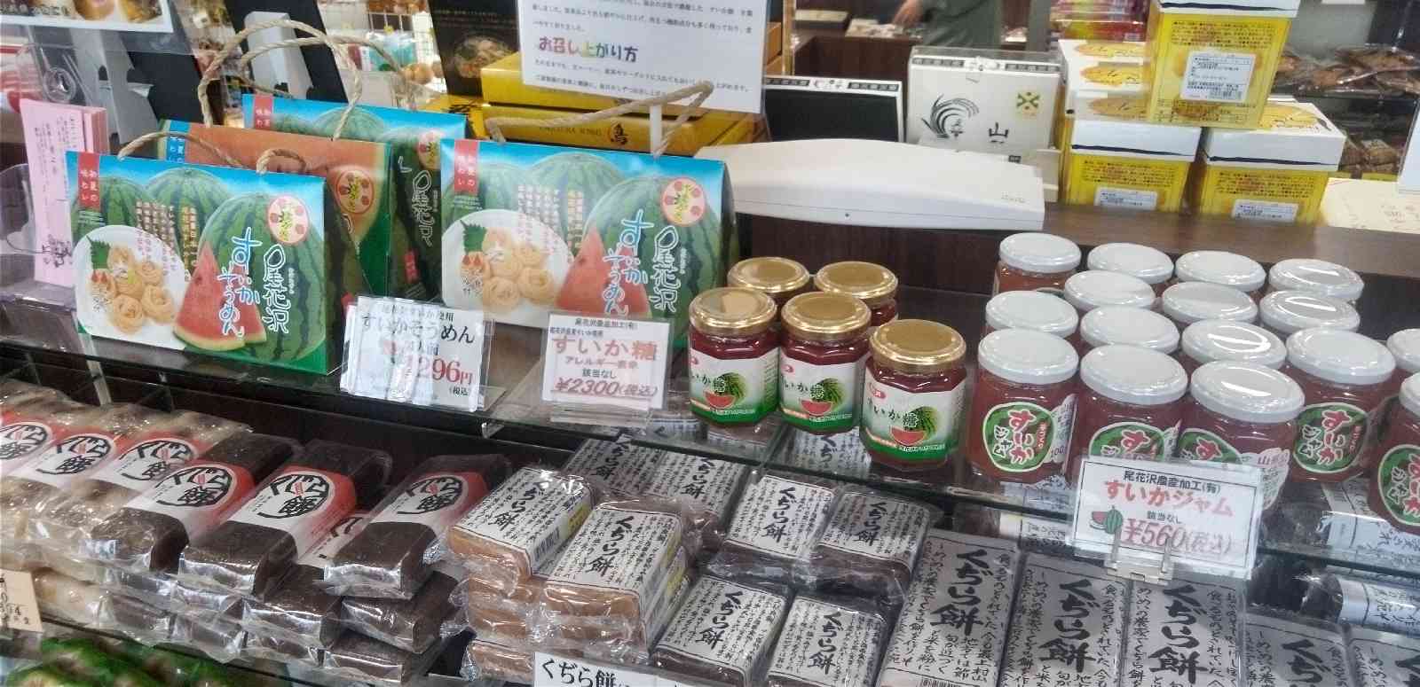 道の駅 尾花沢の写真