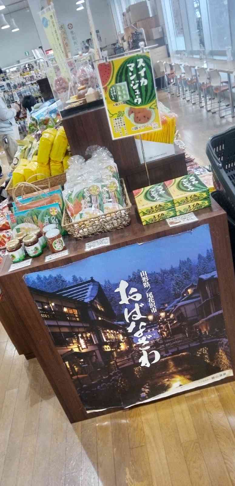 道の駅 尾花沢の写真
