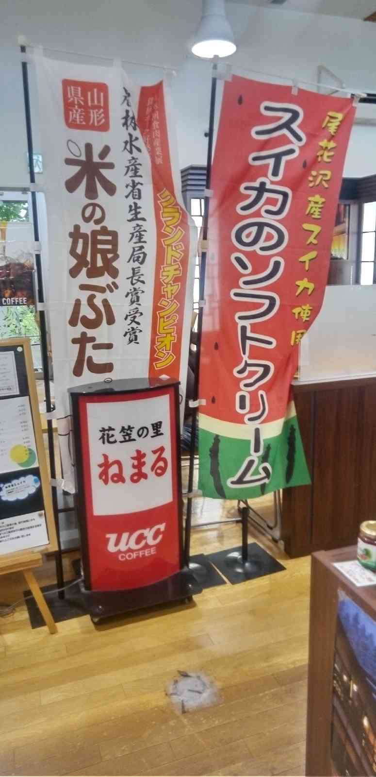 道の駅 尾花沢の写真