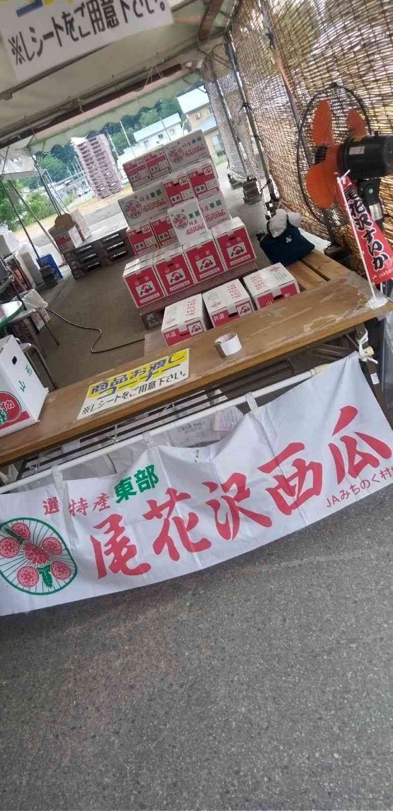 道の駅 尾花沢の写真