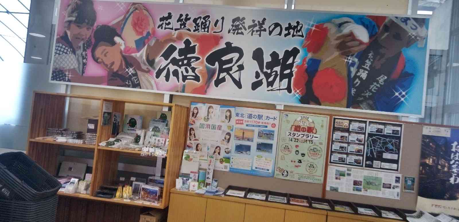 道の駅 尾花沢の写真