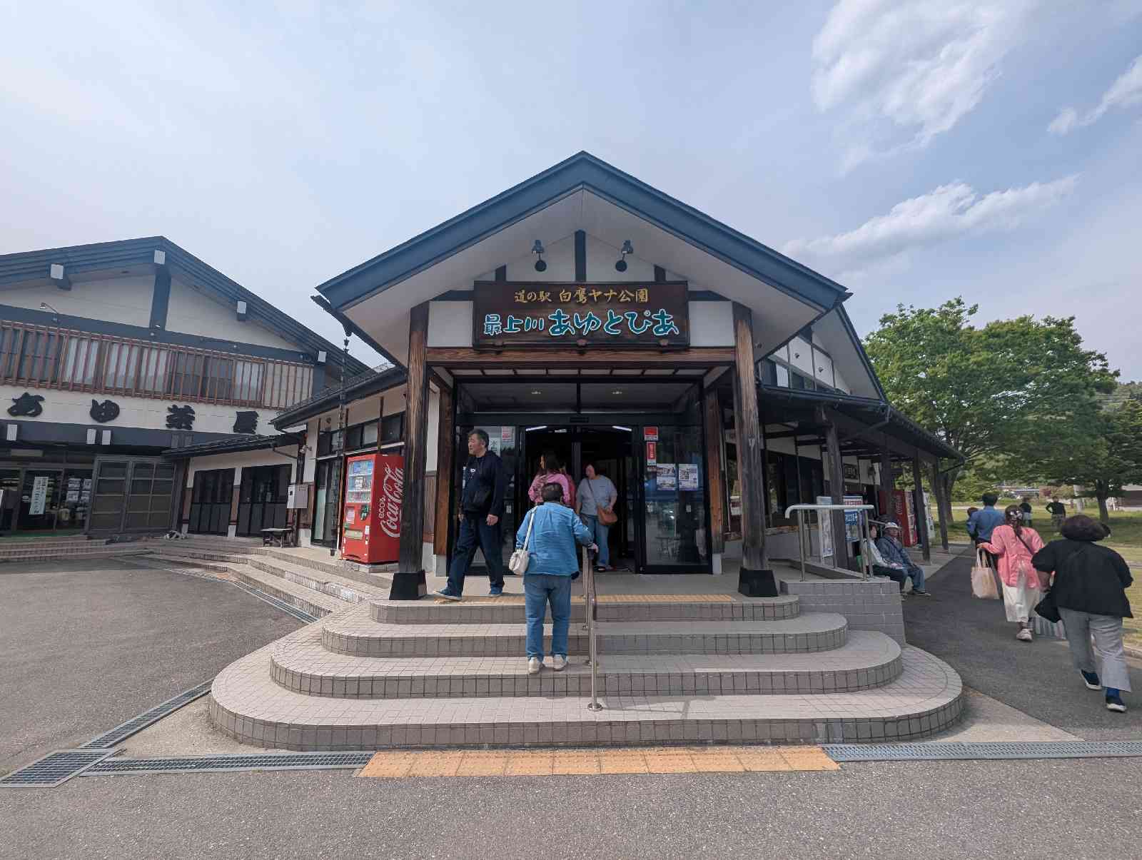 道の駅 白鷹ヤナ公園の写真