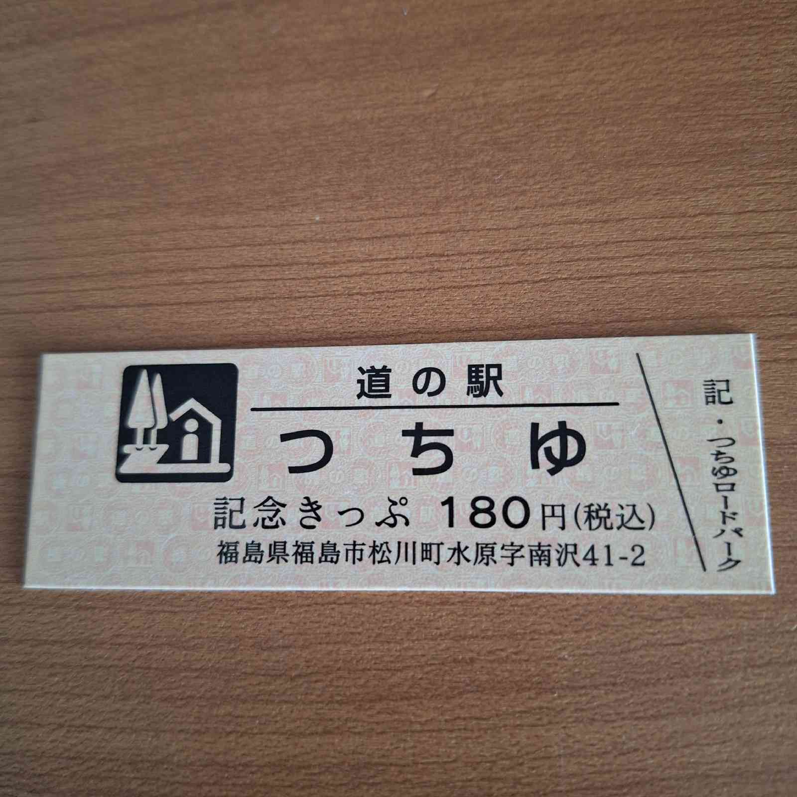 道の駅 つちゆの写真