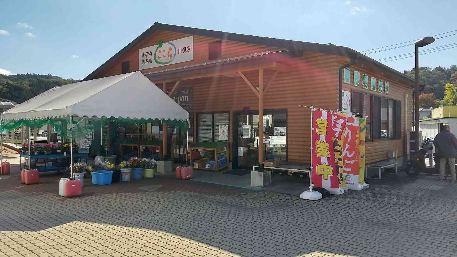 道の駅 川俣の写真