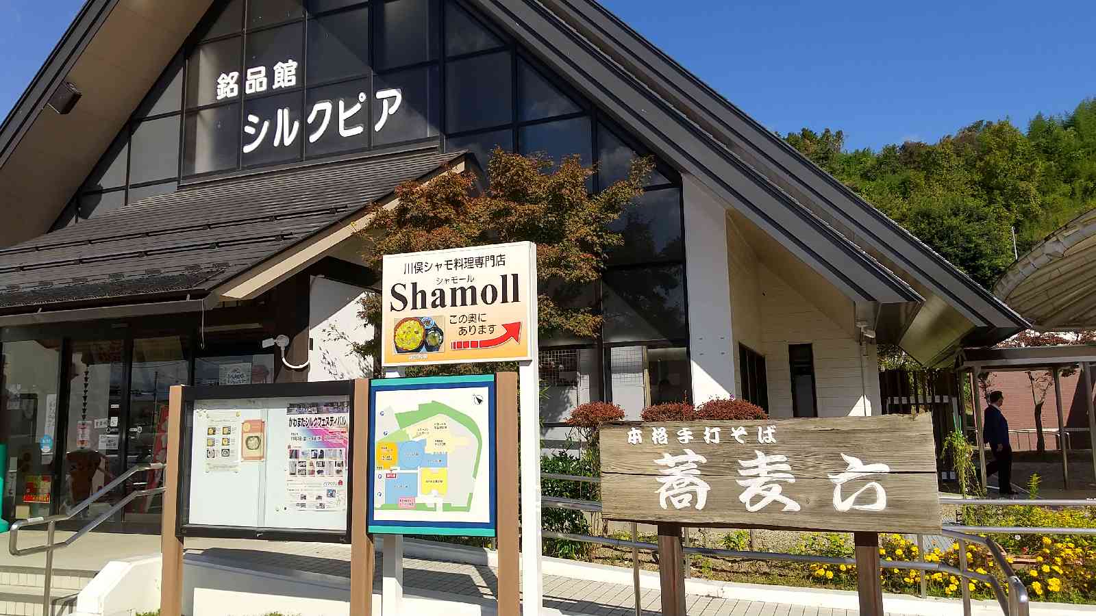 道の駅 川俣の写真