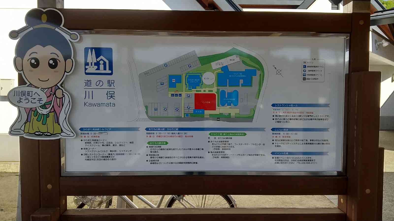 道の駅 川俣の写真