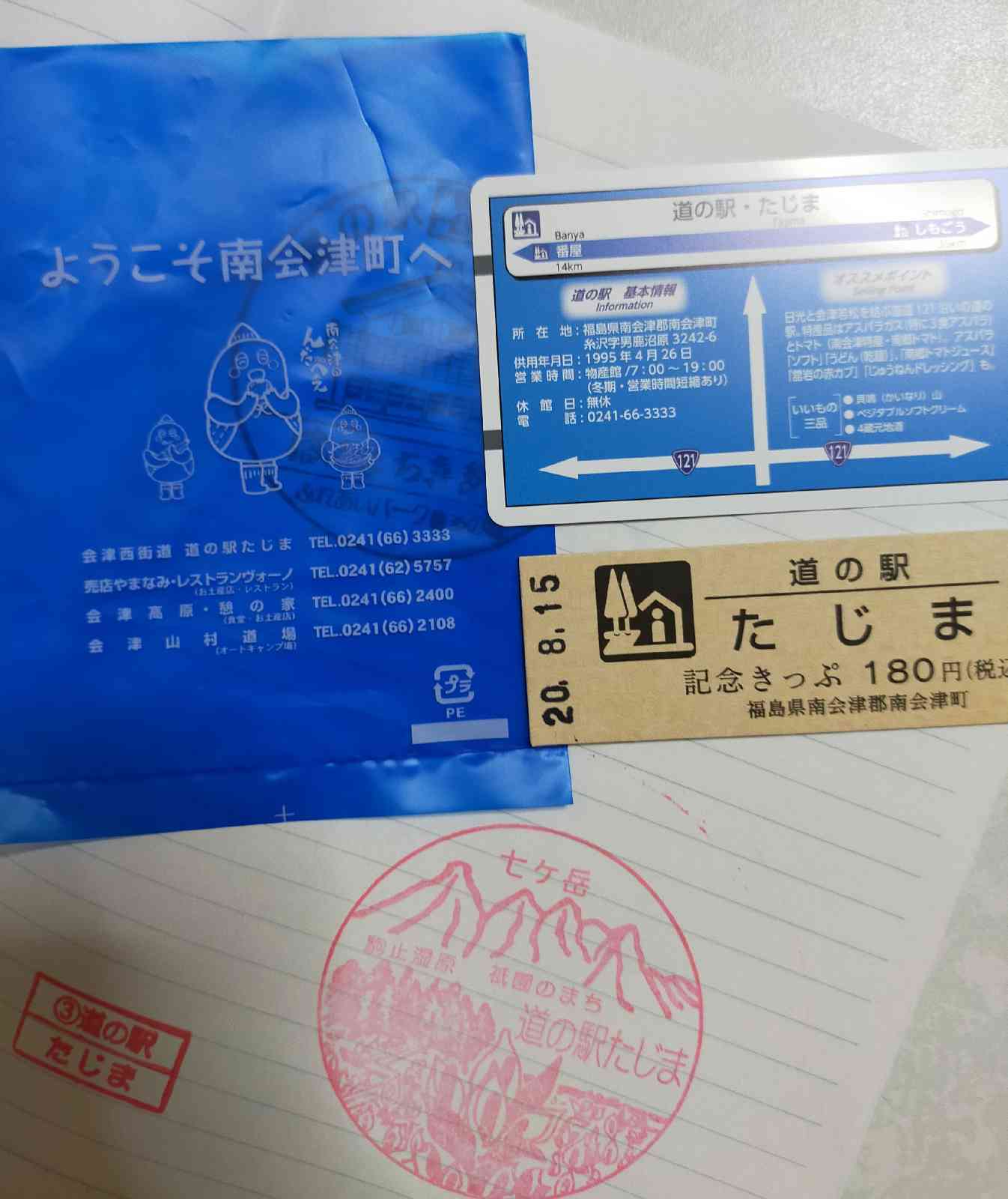 投稿された画像