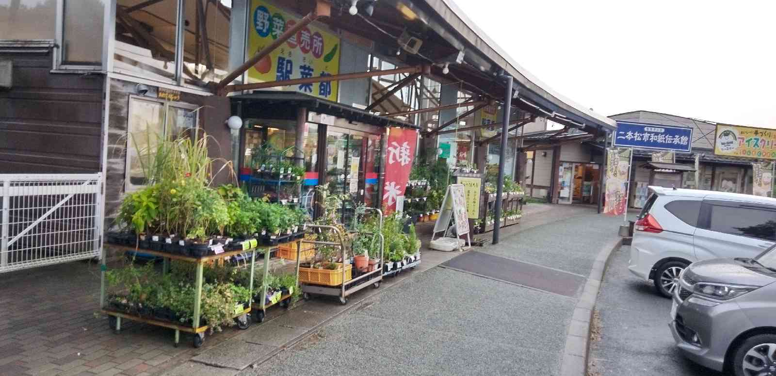 道の駅 道の駅「安達」智恵子の里　上り線の写真