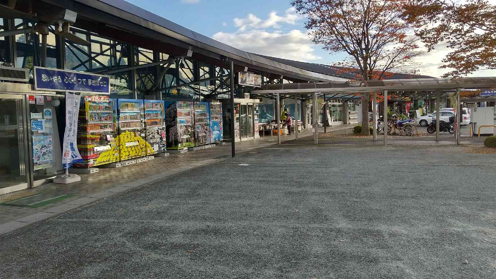 道の駅 道の駅「安達」智恵子の里　上り線の写真