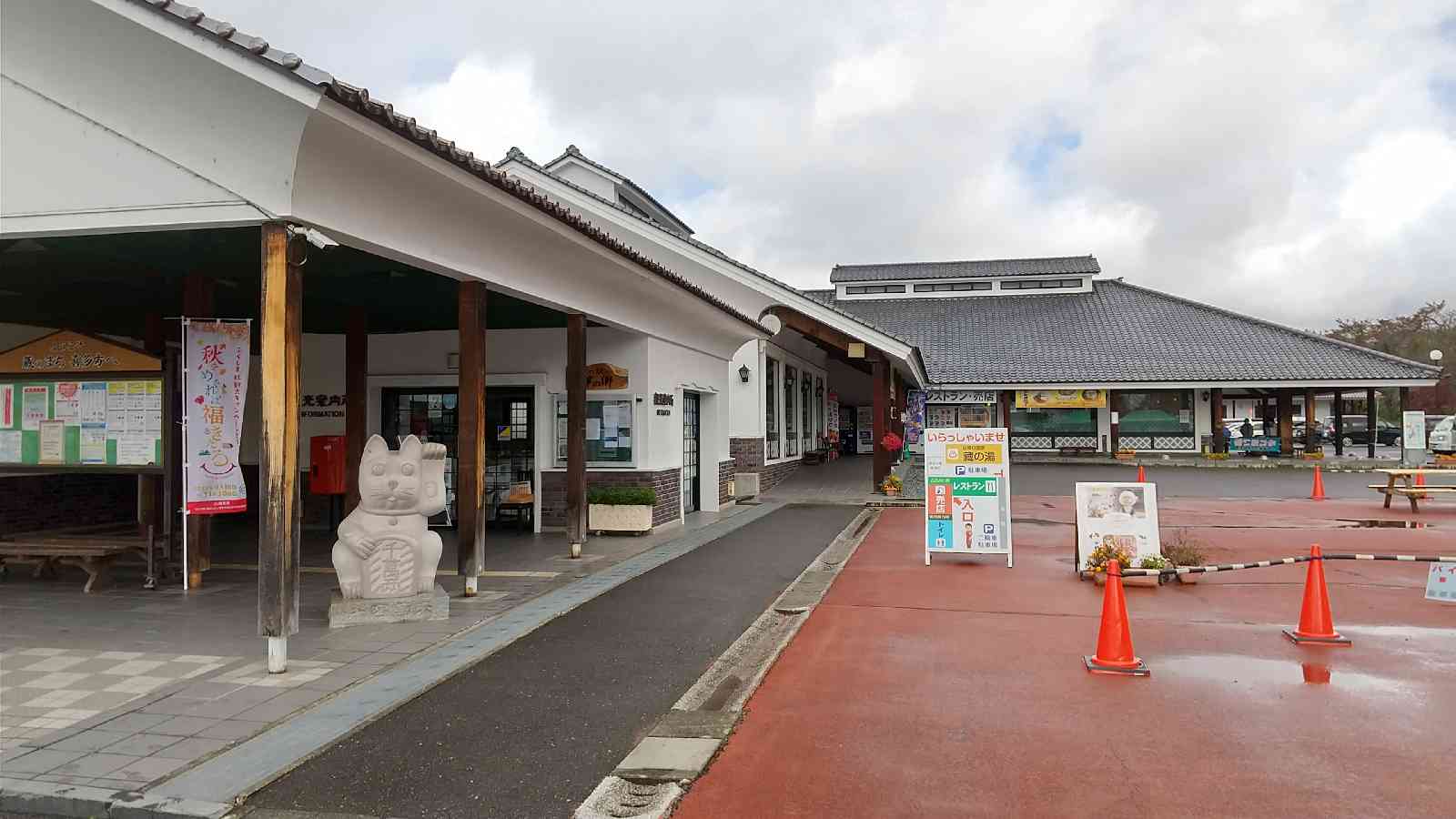 道の駅 喜多の郷の写真