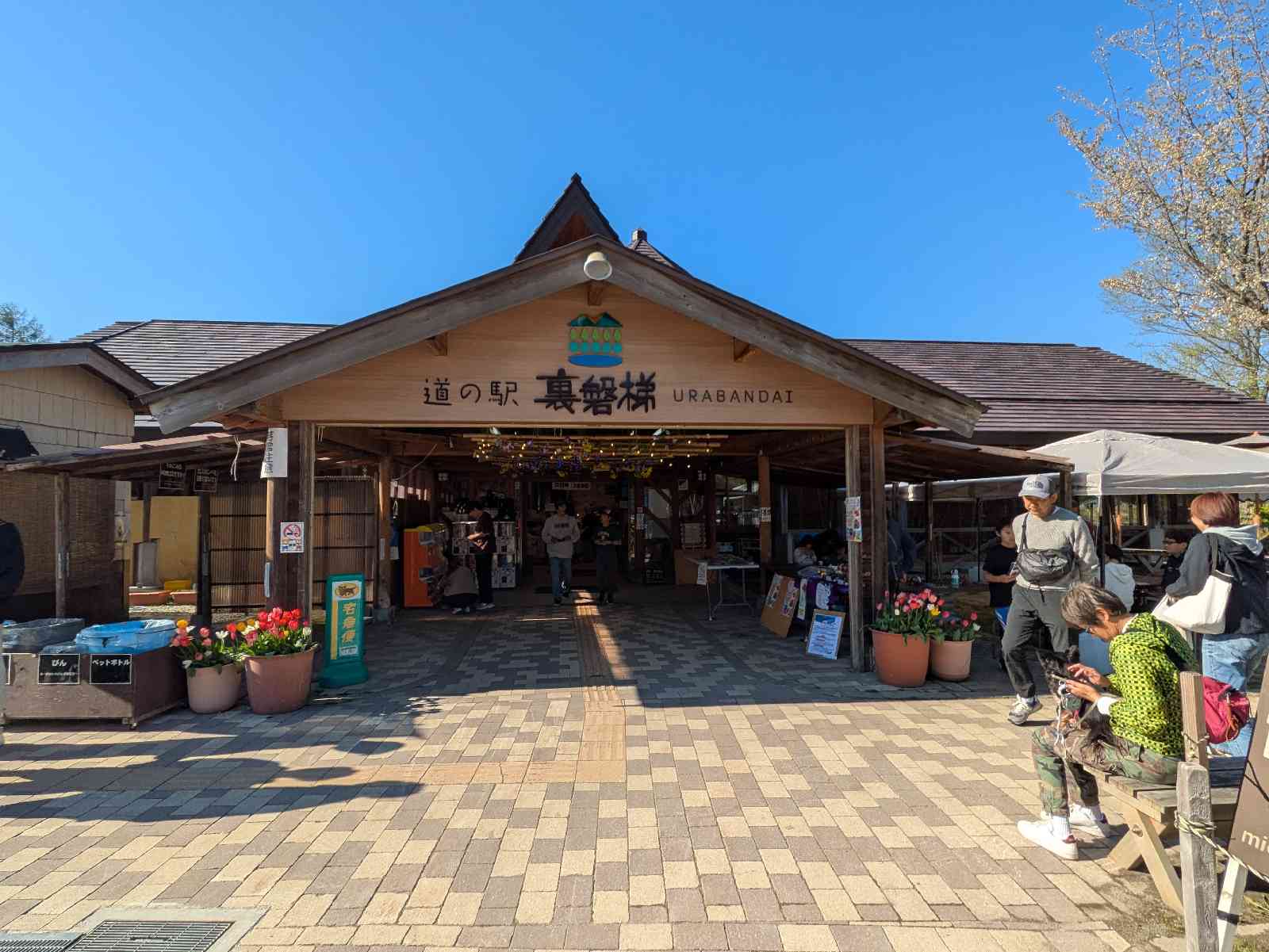 道の駅 裏磐梯の写真