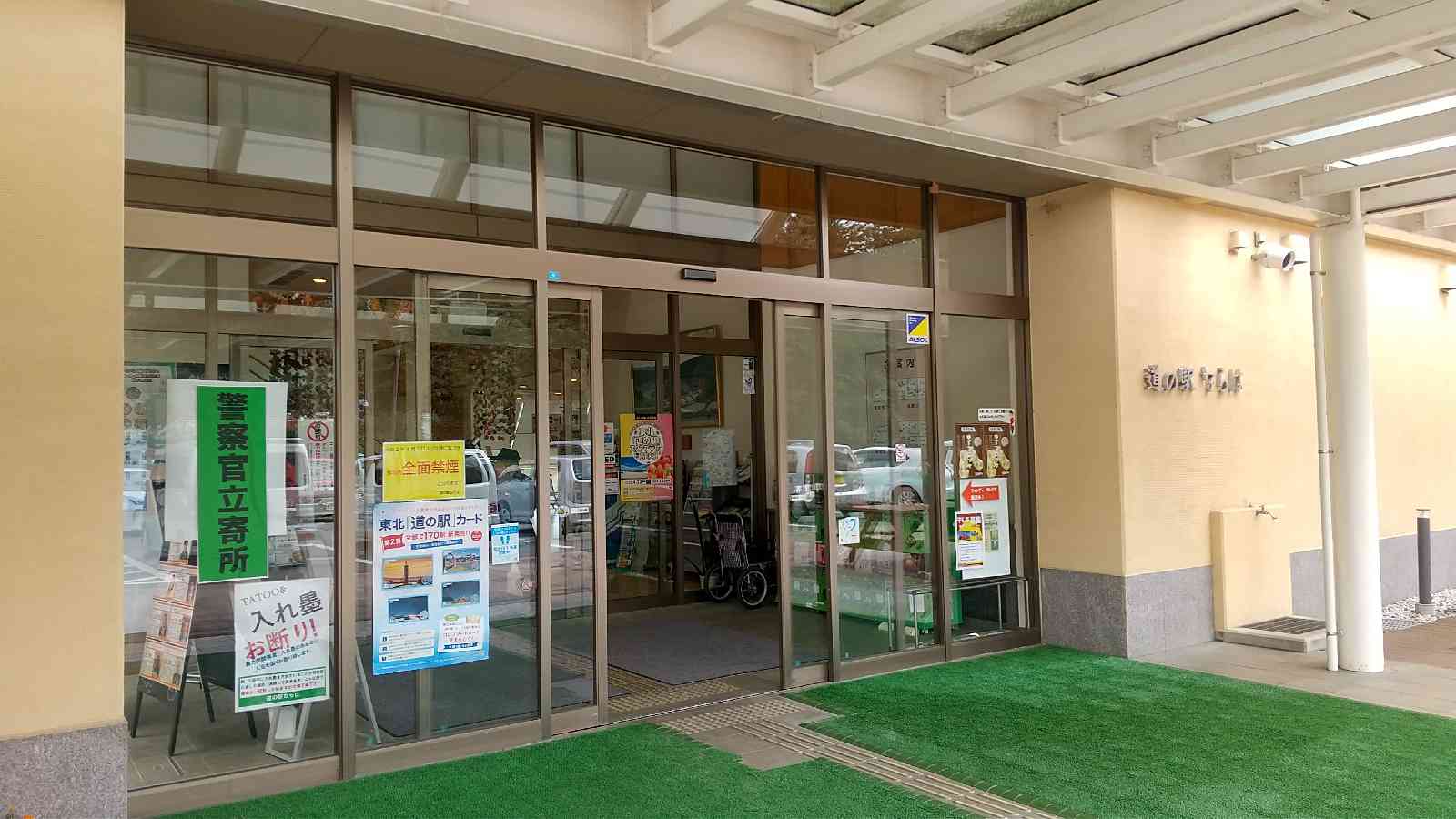 道の駅 ならはの写真