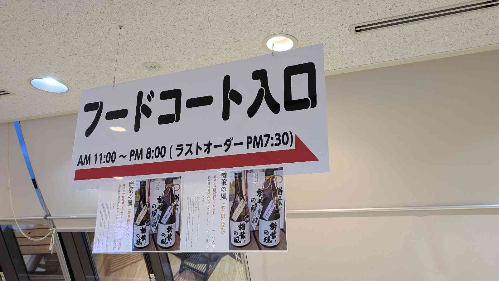 道の駅 ならはの写真