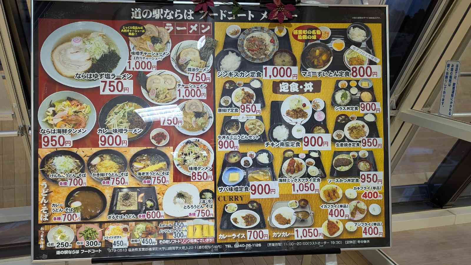 道の駅 ならはの写真