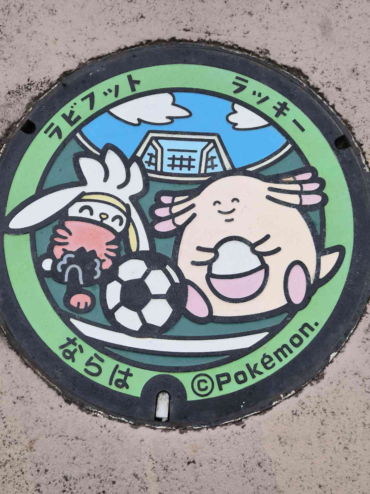 道の駅 ならはの写真
